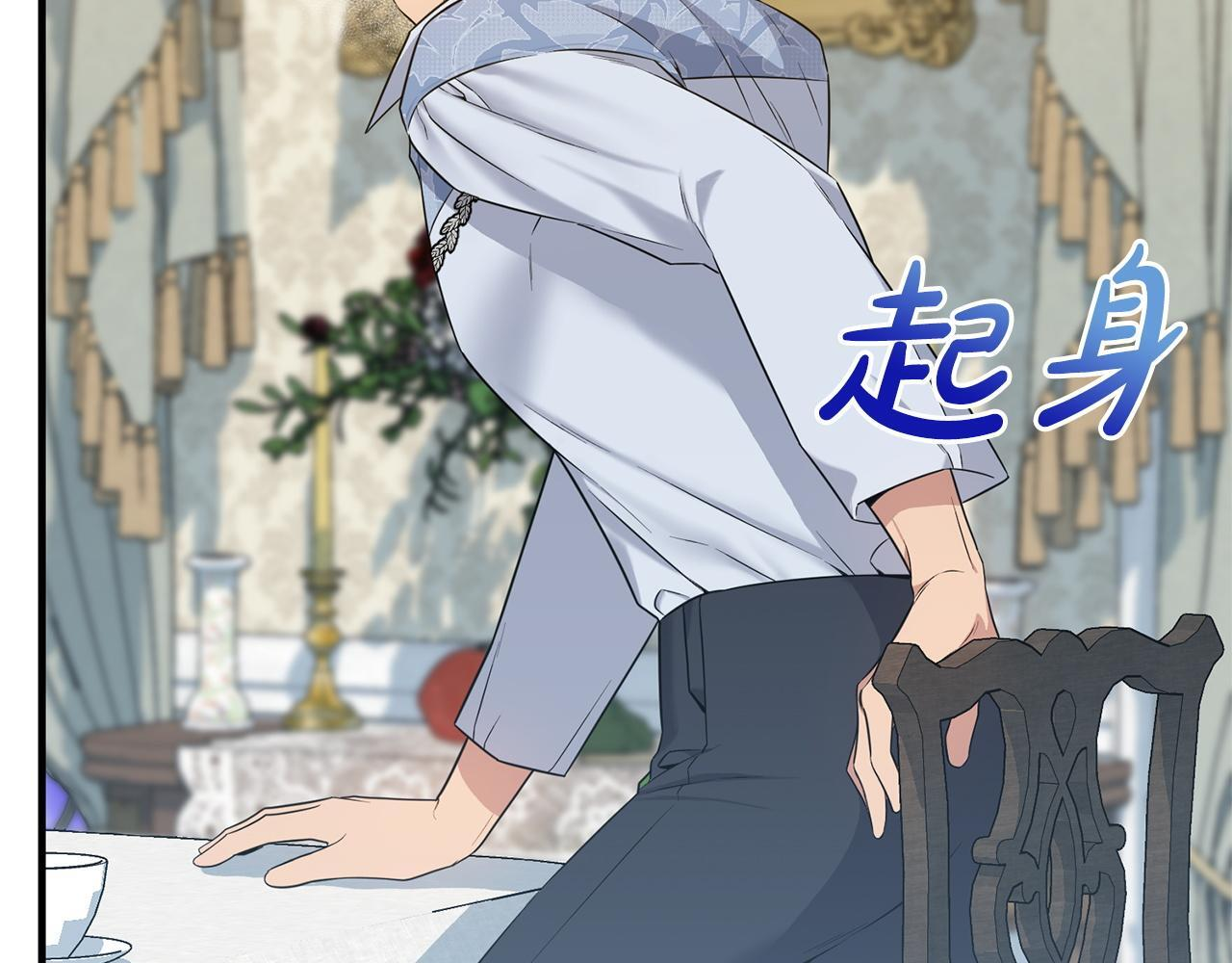 第36话 紧急恶补 第96页
