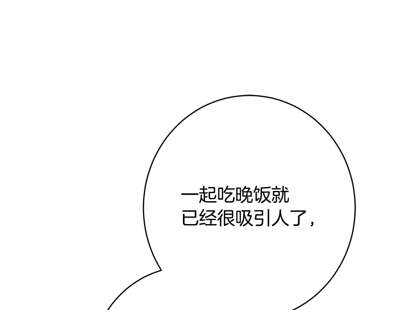 第36话 紧急恶补 第102页