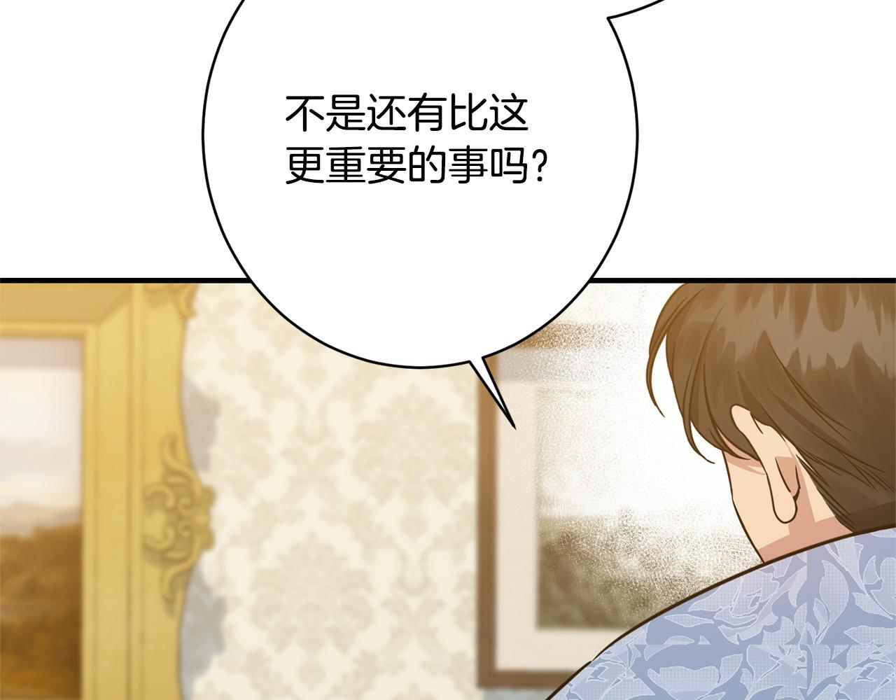 第36话 紧急恶补 第103页