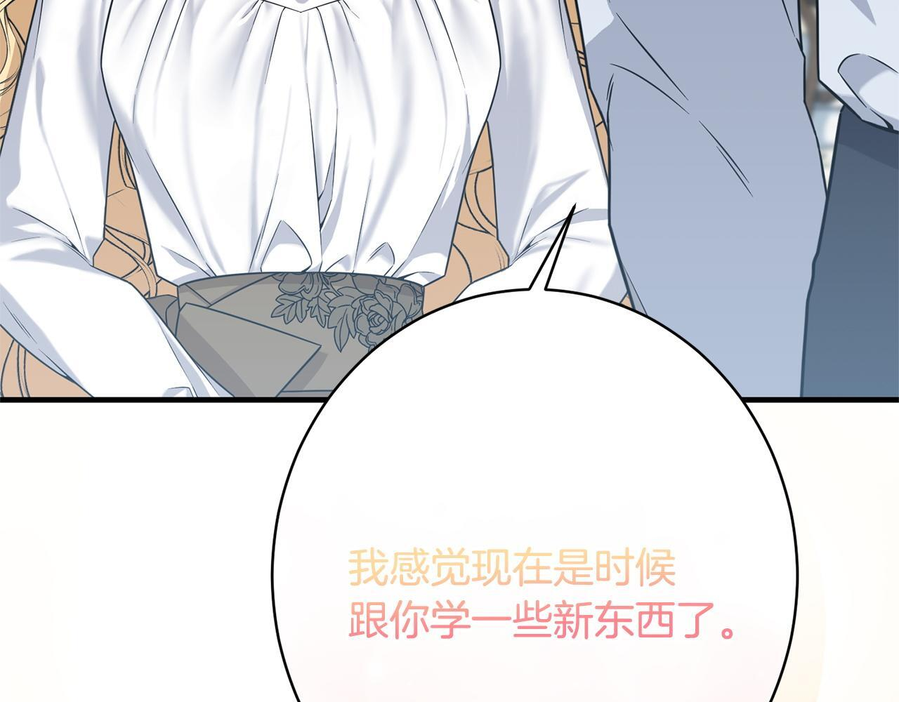 第36话 紧急恶补 第105页