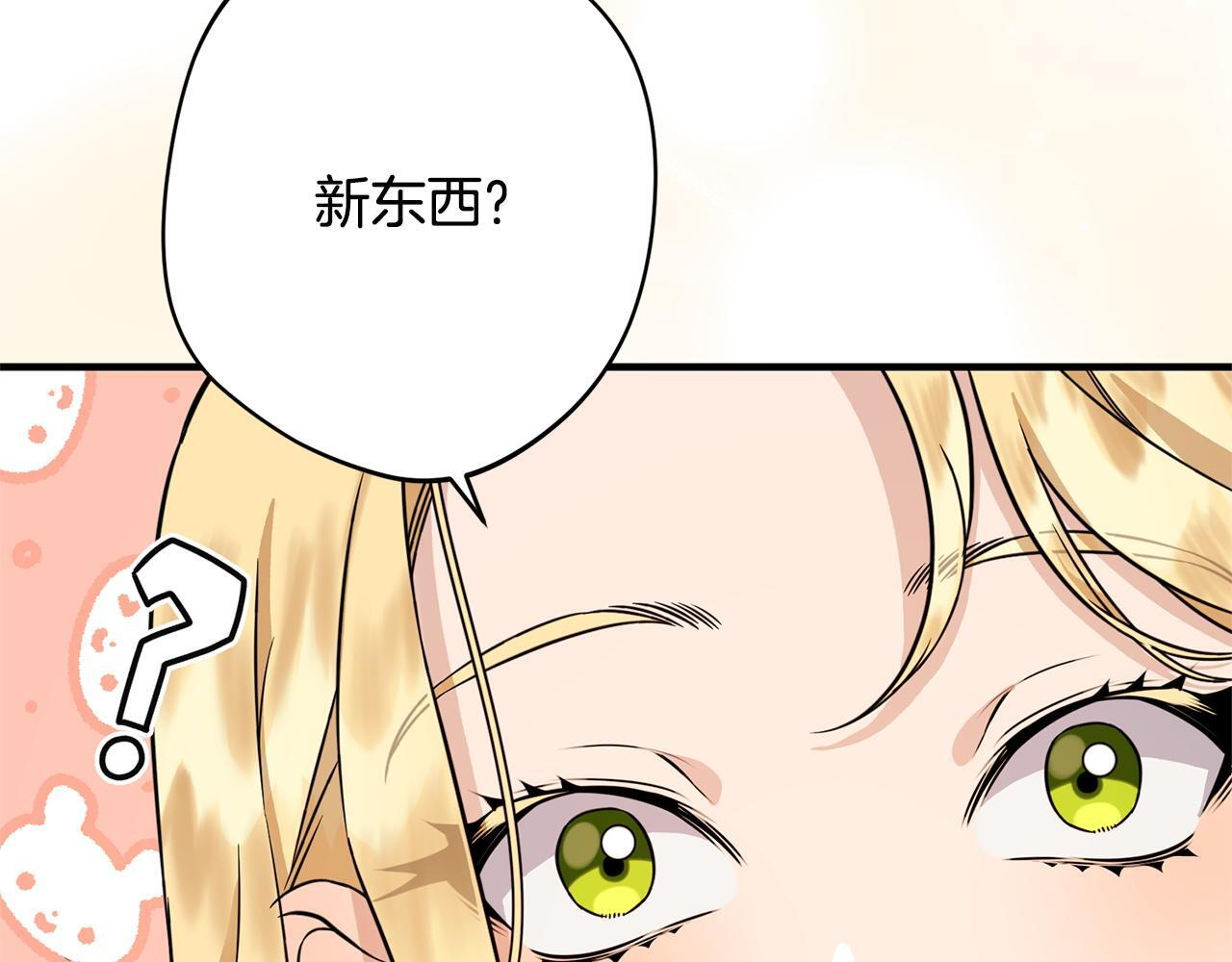 第36话 紧急恶补 第107页