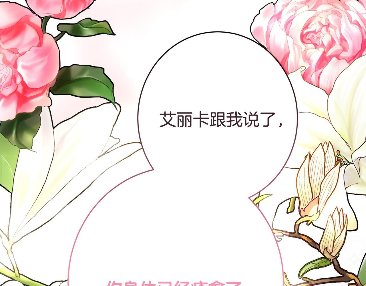 第36话 紧急恶补 第114页