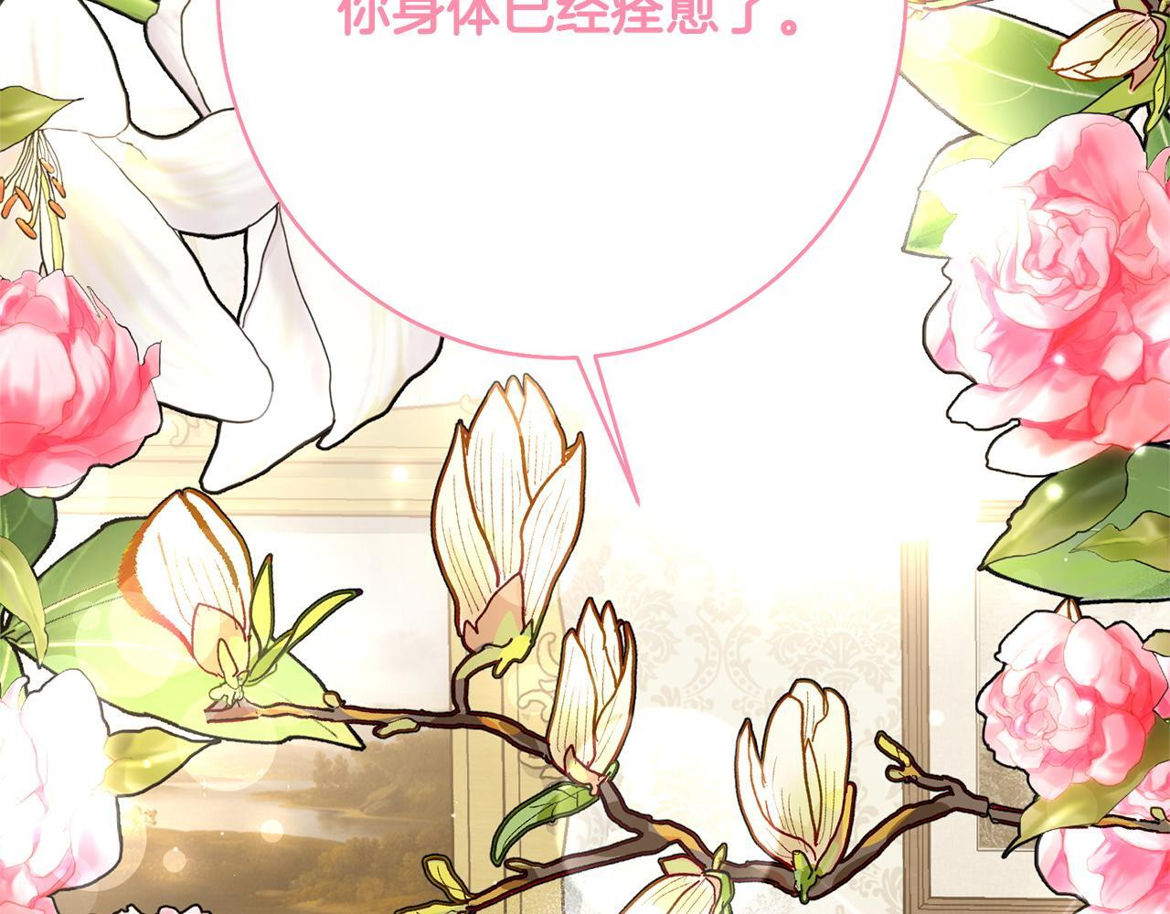 第36话 紧急恶补 第115页