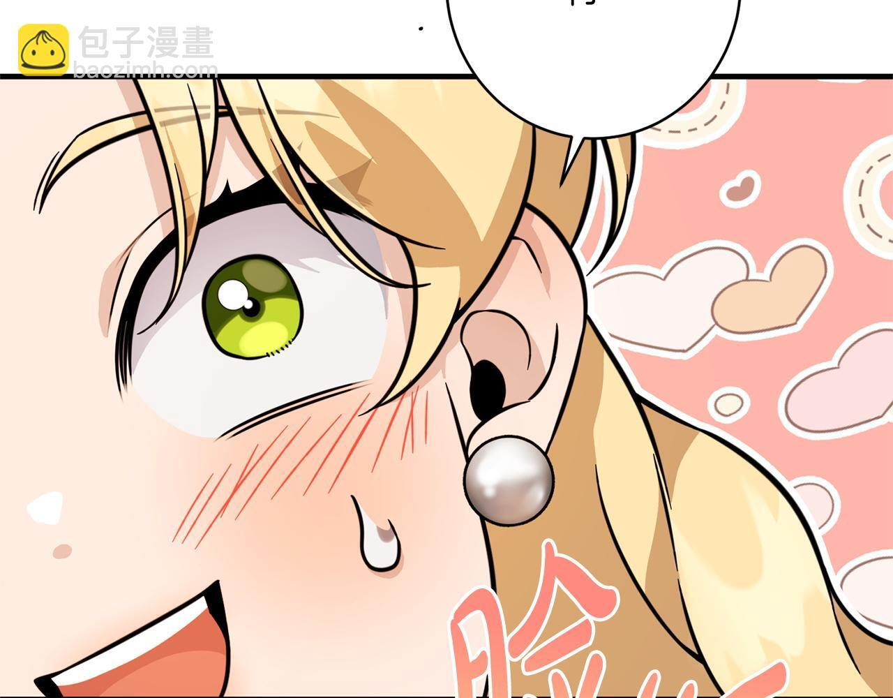 第36话 紧急恶补 第119页