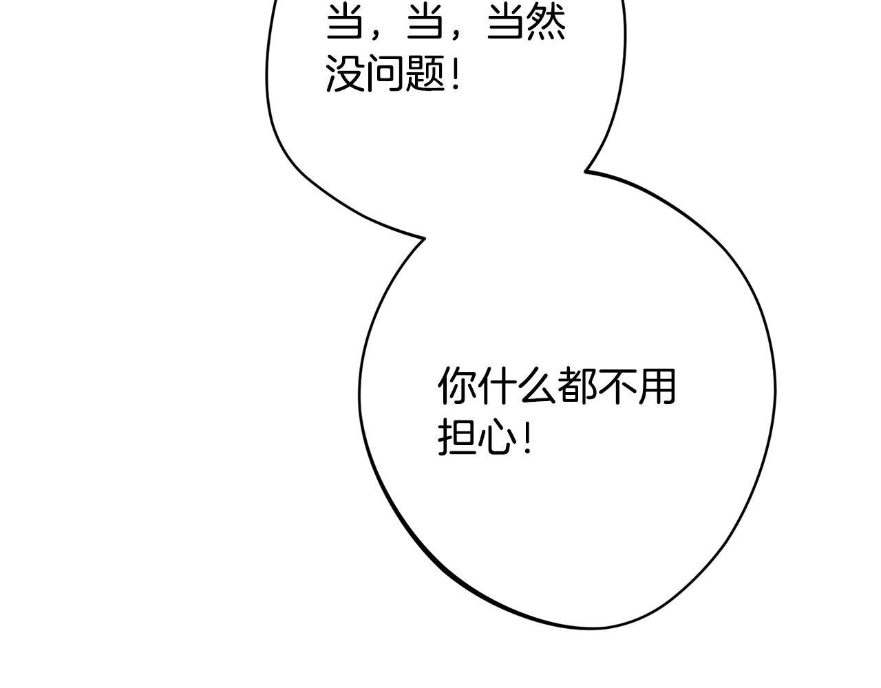 第36话 紧急恶补 第124页
