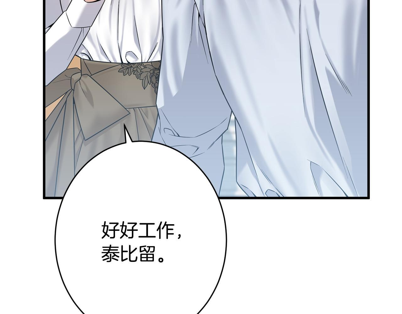 第36话 紧急恶补 第128页