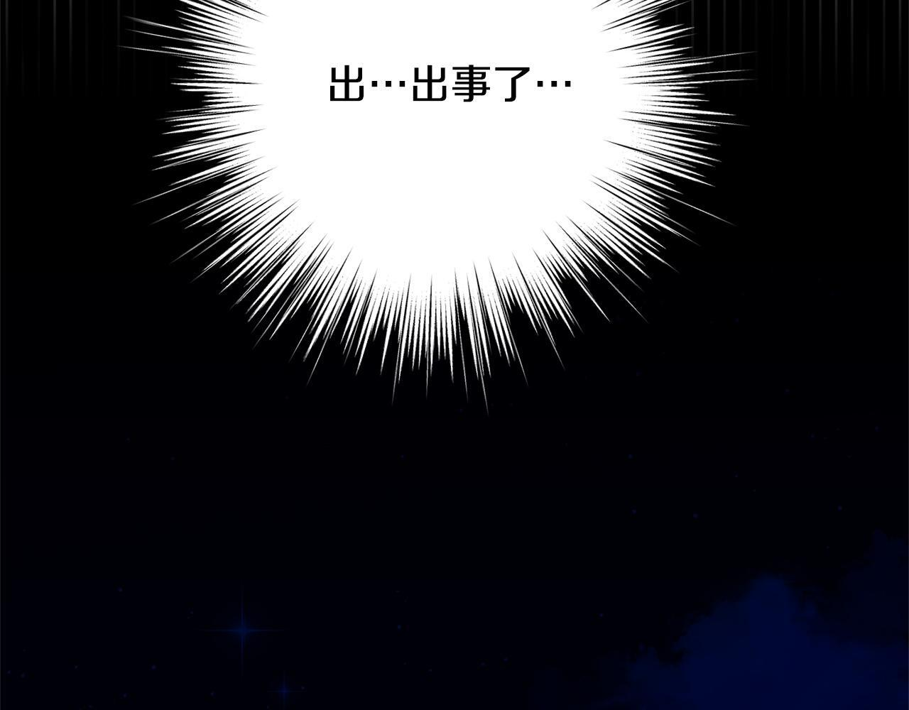 第36话 紧急恶补 第131页