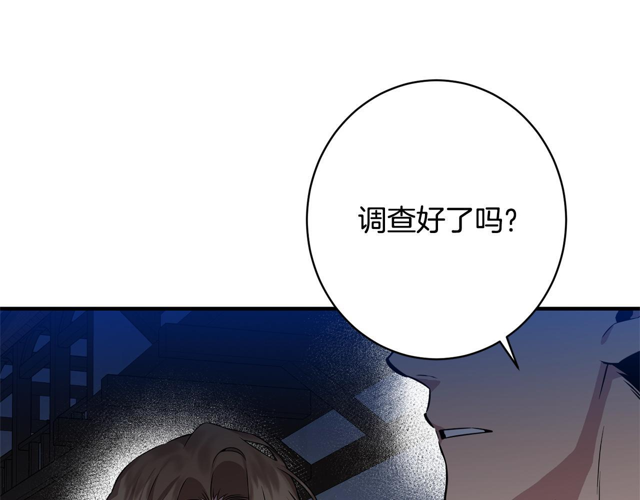 第36话 紧急恶补 第136页