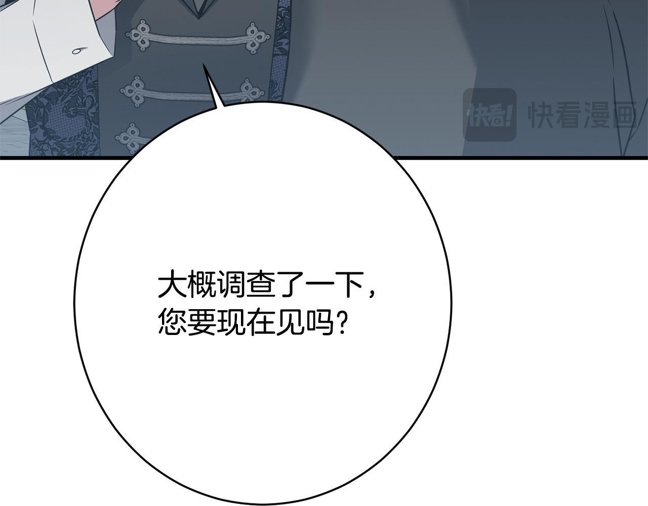 第36话 紧急恶补 第138页