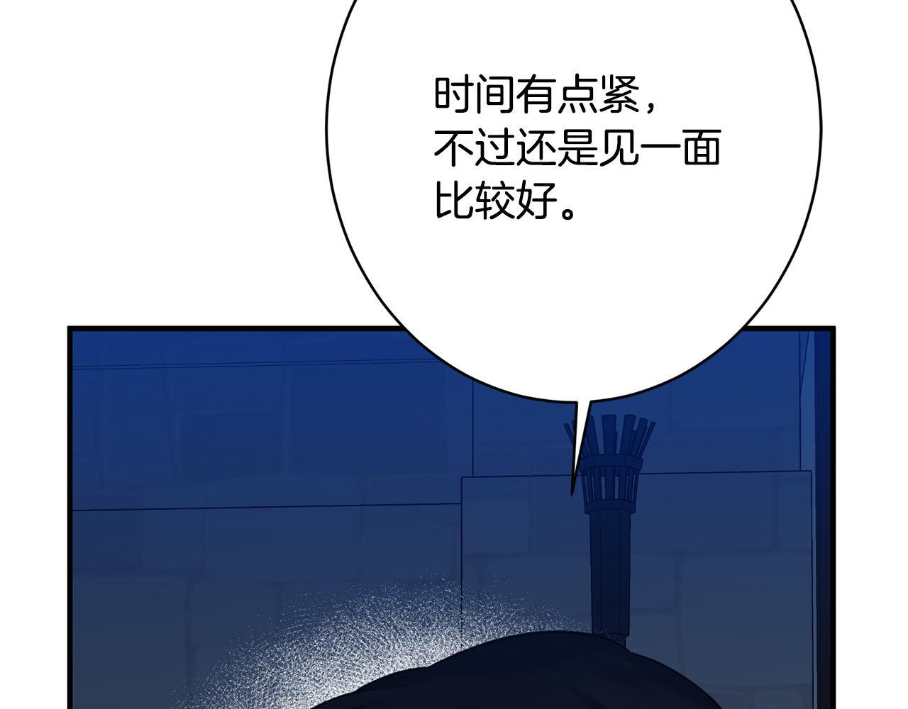 第36话 紧急恶补 第140页