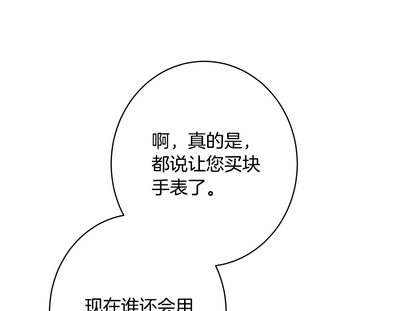 第36话 紧急恶补 第143页