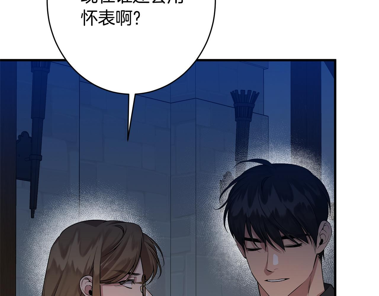 第36话 紧急恶补 第144页
