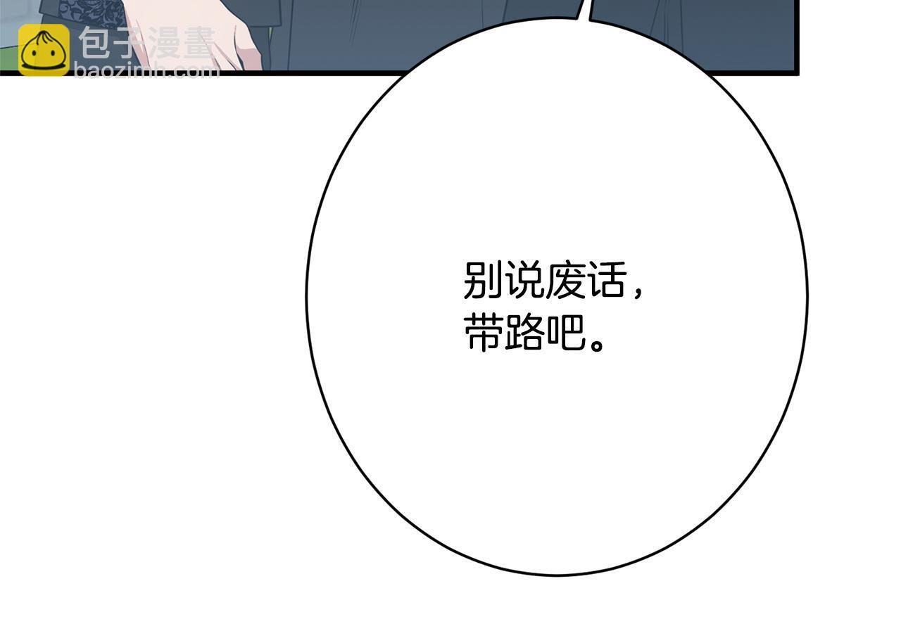 第36话 紧急恶补 第146页