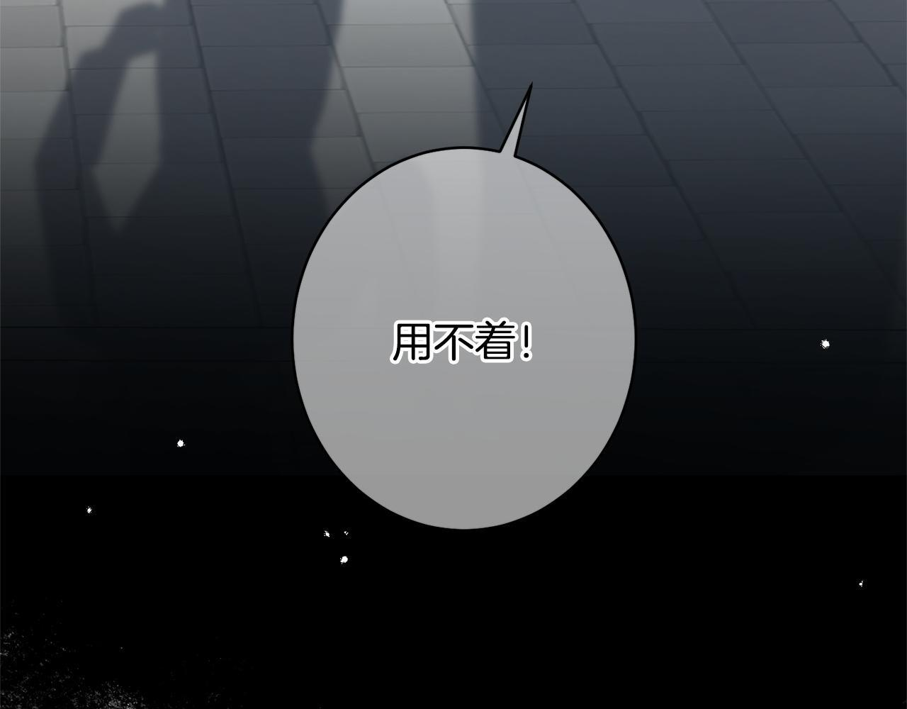 第36话 紧急恶补 第151页