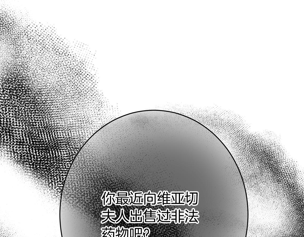 第36话 紧急恶补 第160页