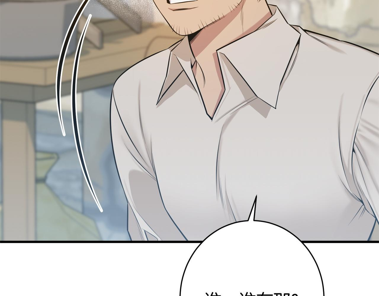 第36话 紧急恶补 第163页