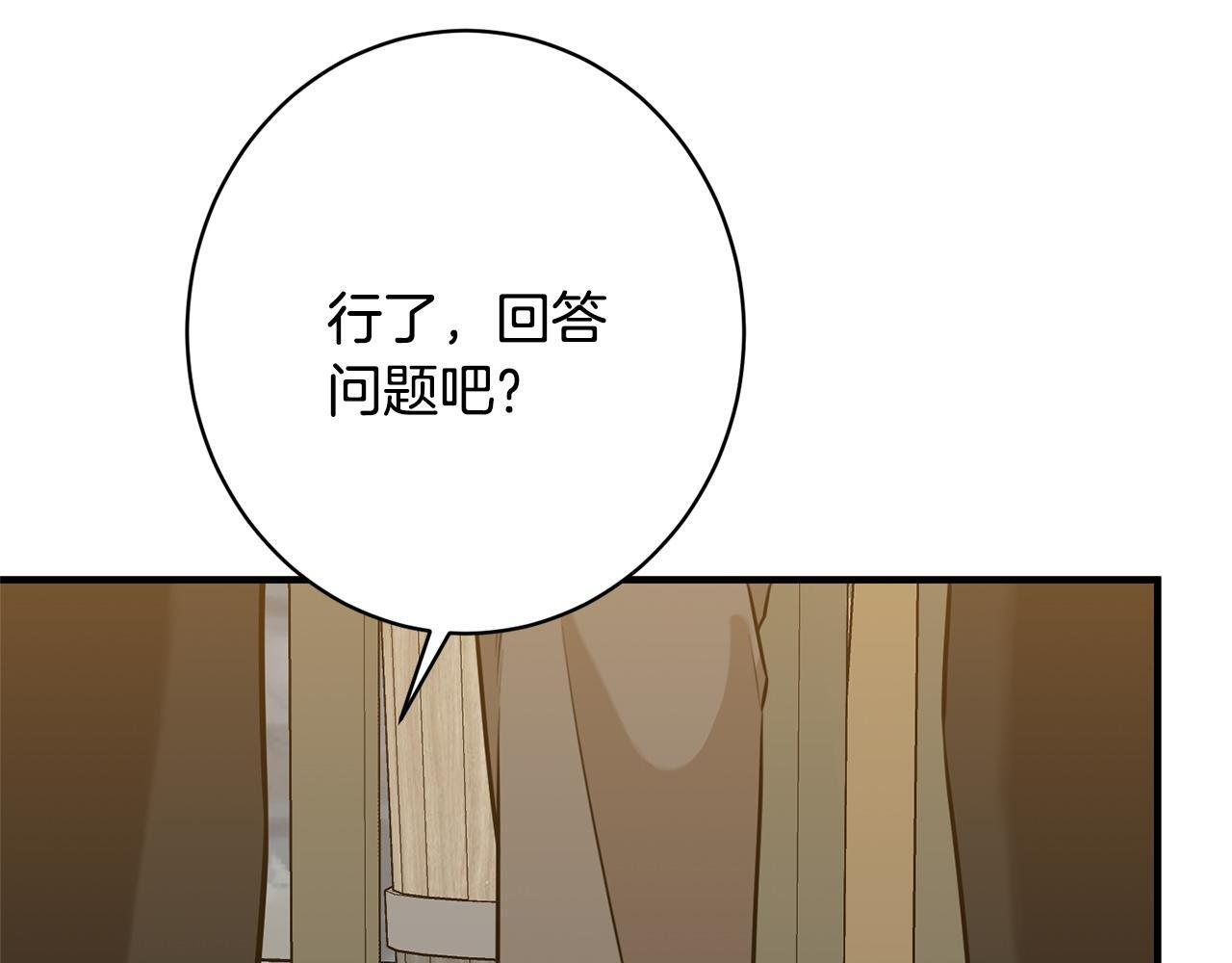 第36话 紧急恶补 第165页