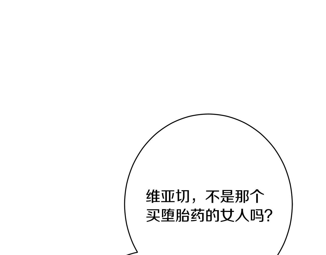 第36话 紧急恶补 第168页