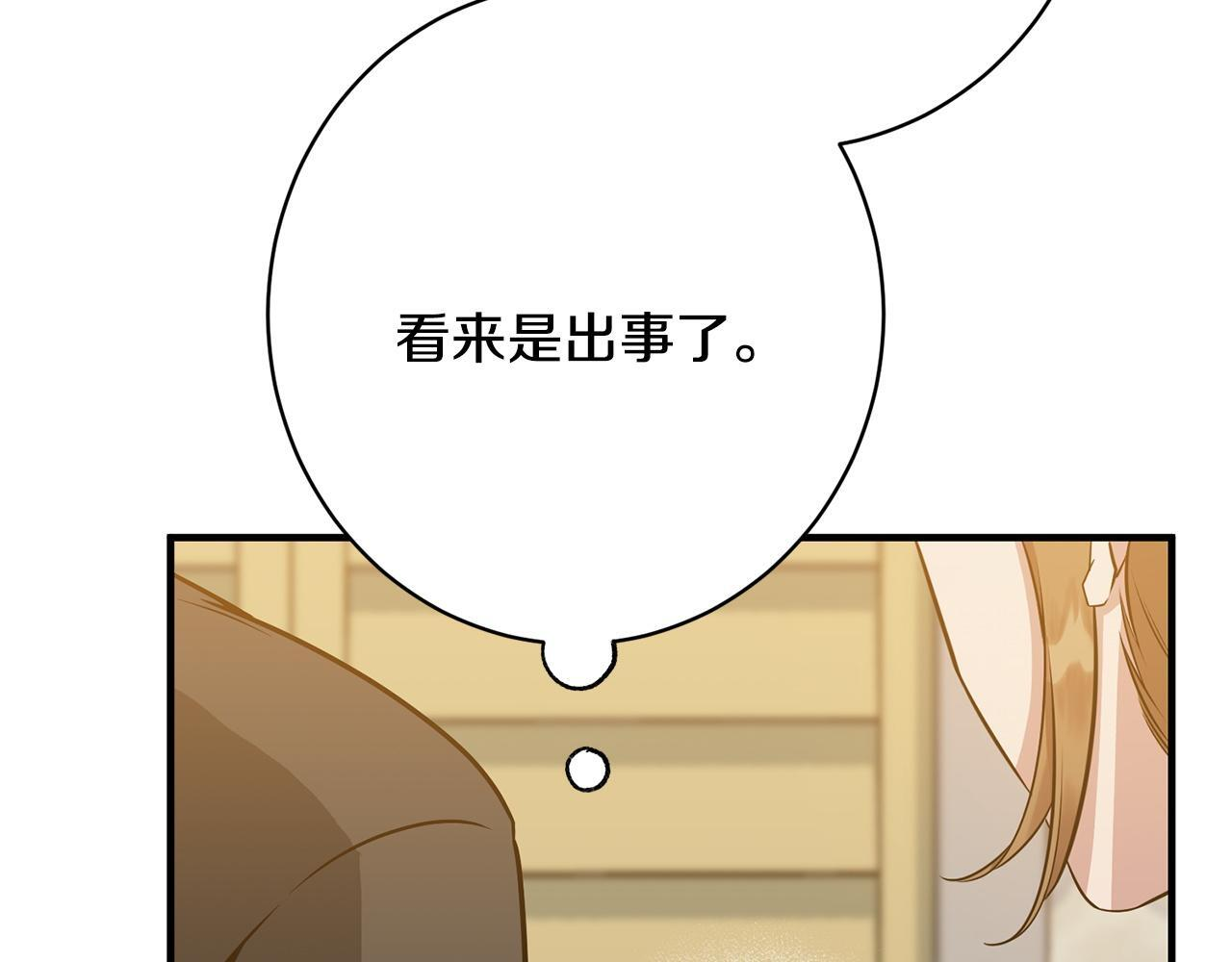 第36话 紧急恶补 第169页