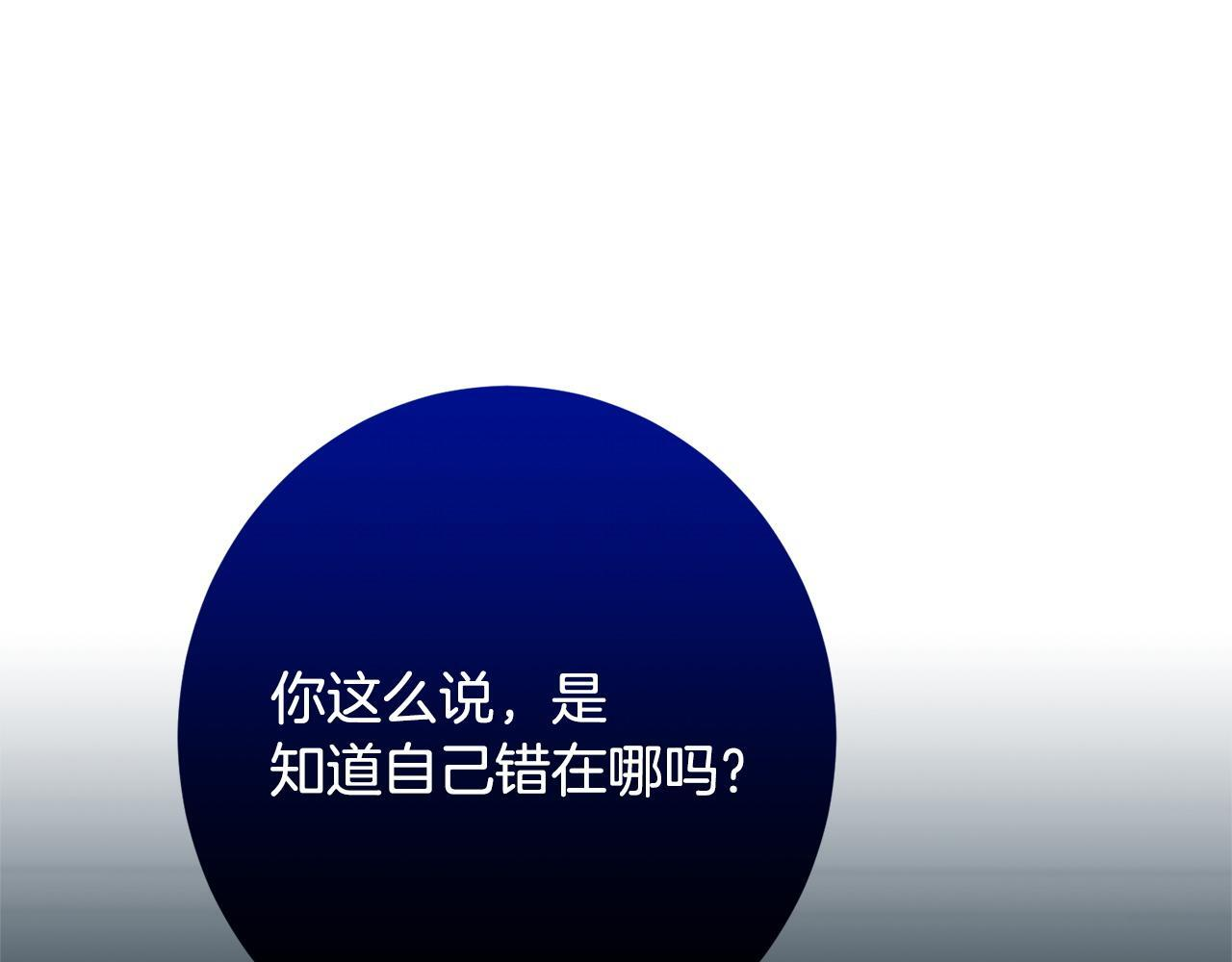 第36话 紧急恶补 第173页