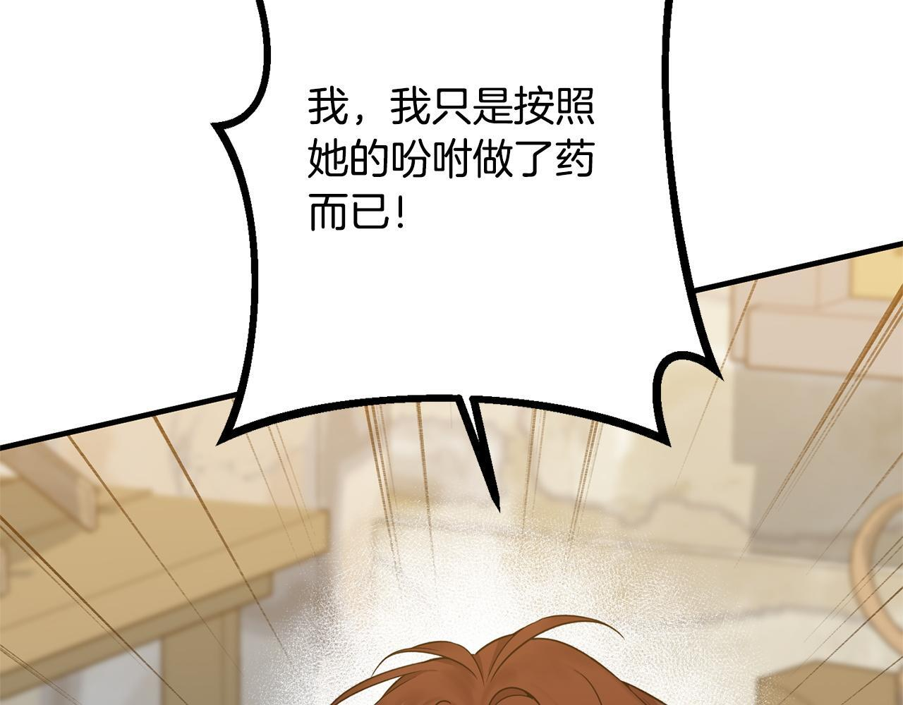第36话 紧急恶补 第178页
