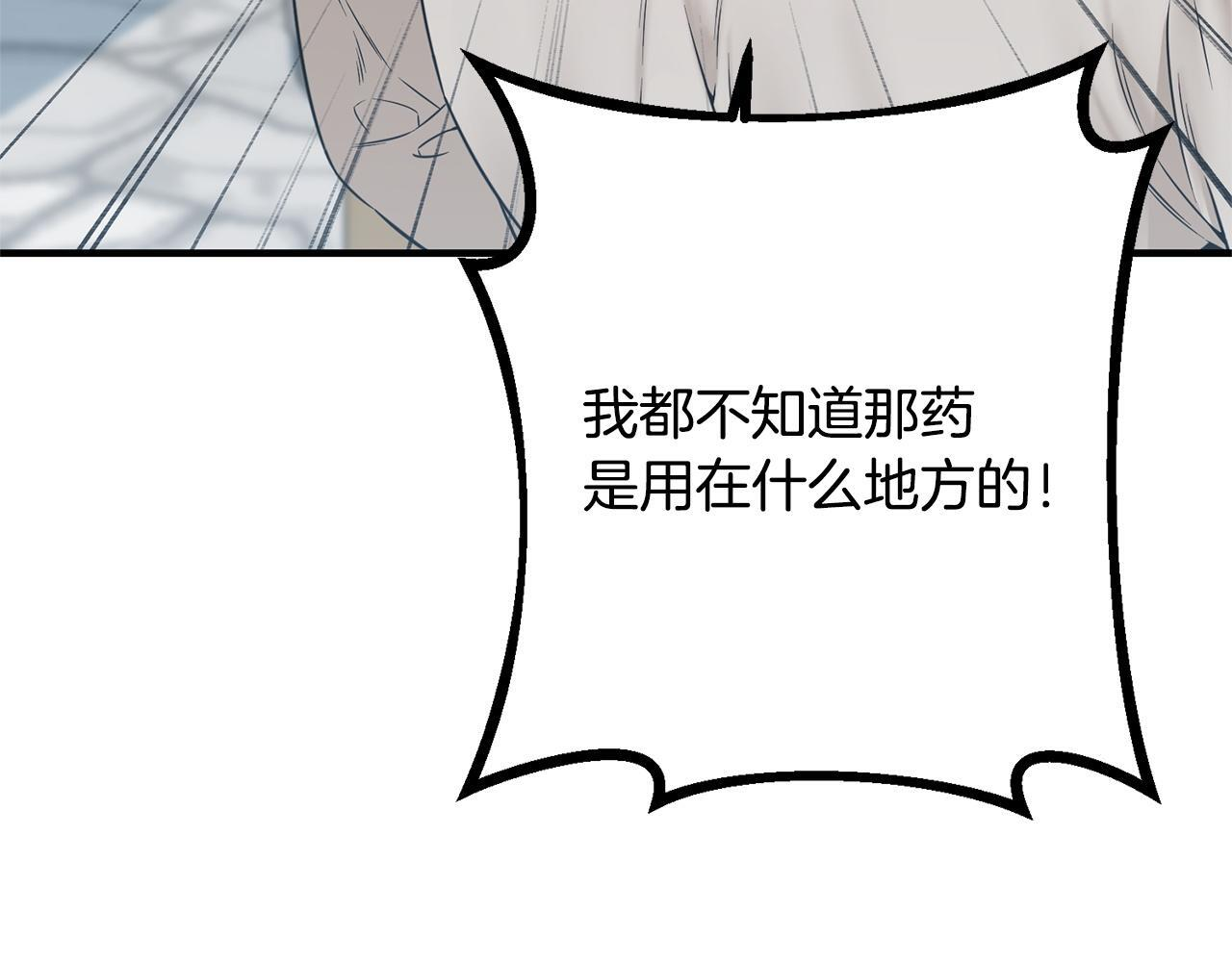 第36话 紧急恶补 第180页