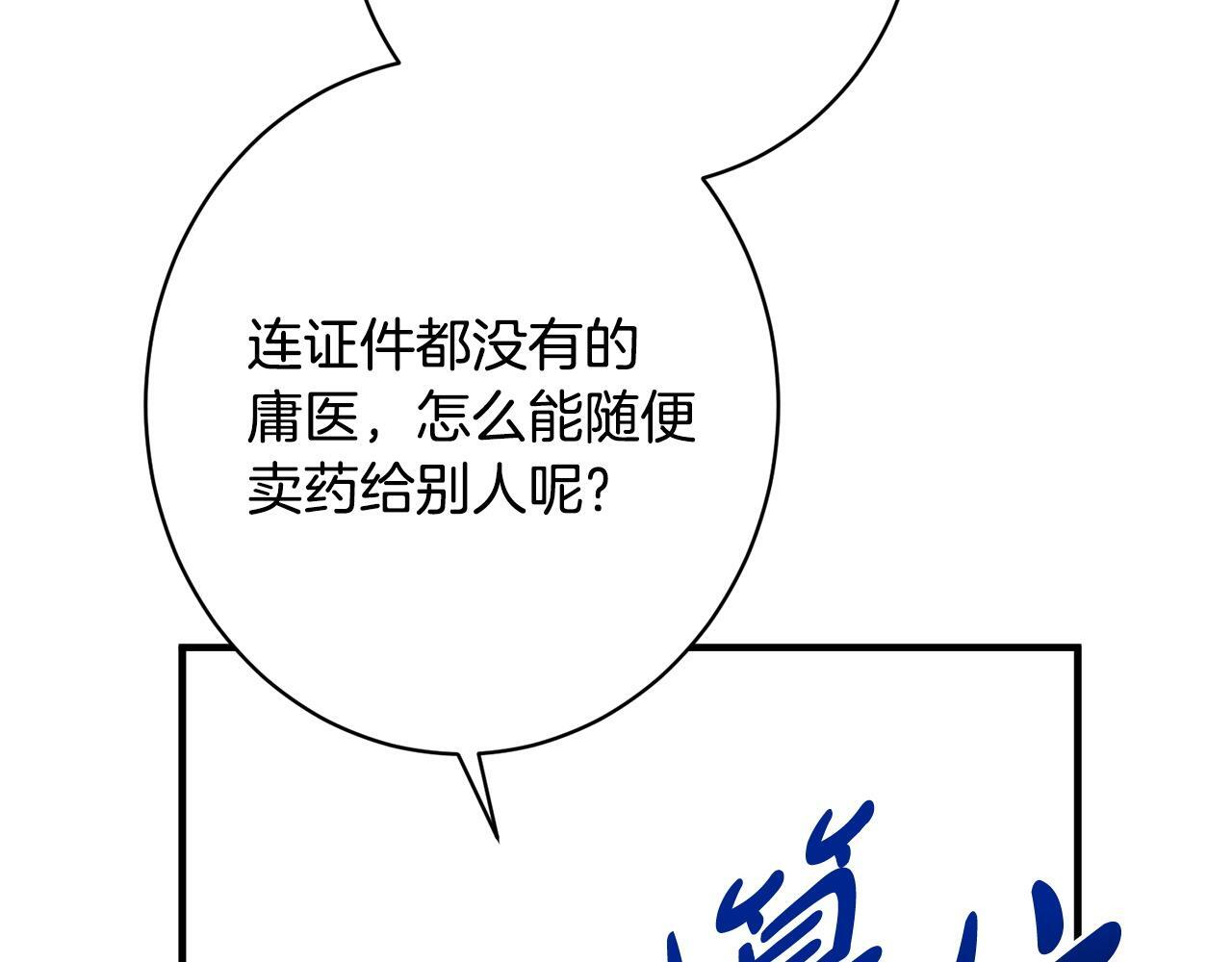 第36话 紧急恶补 第182页
