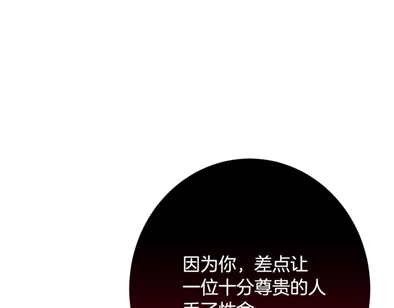 第36话 紧急恶补 第185页