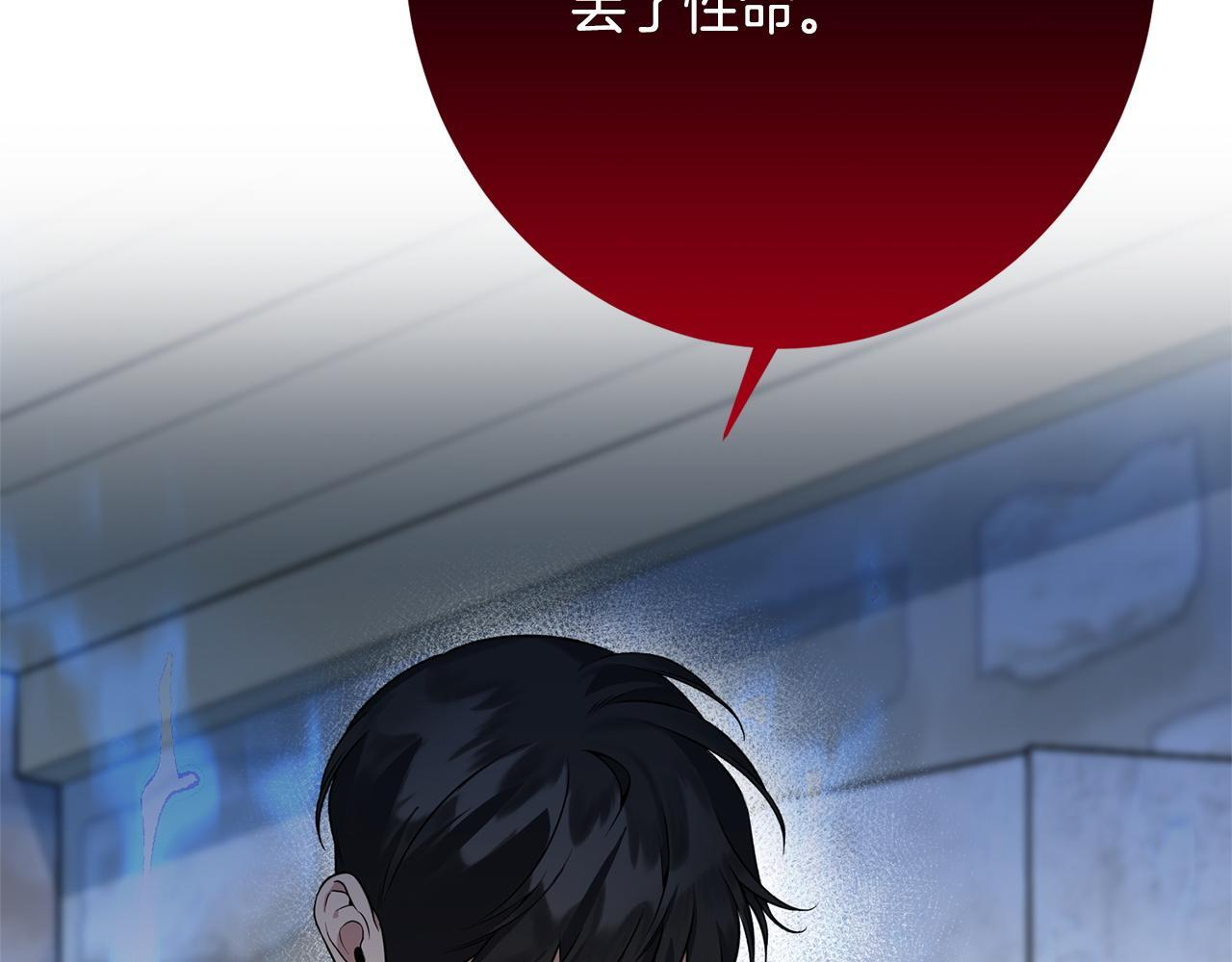 第36话 紧急恶补 第186页