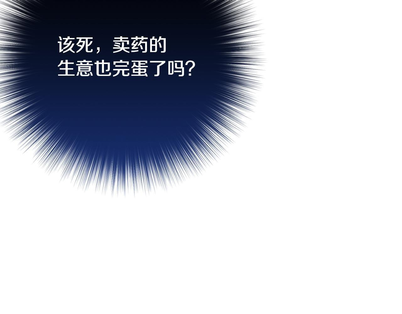第36话 紧急恶补 第191页