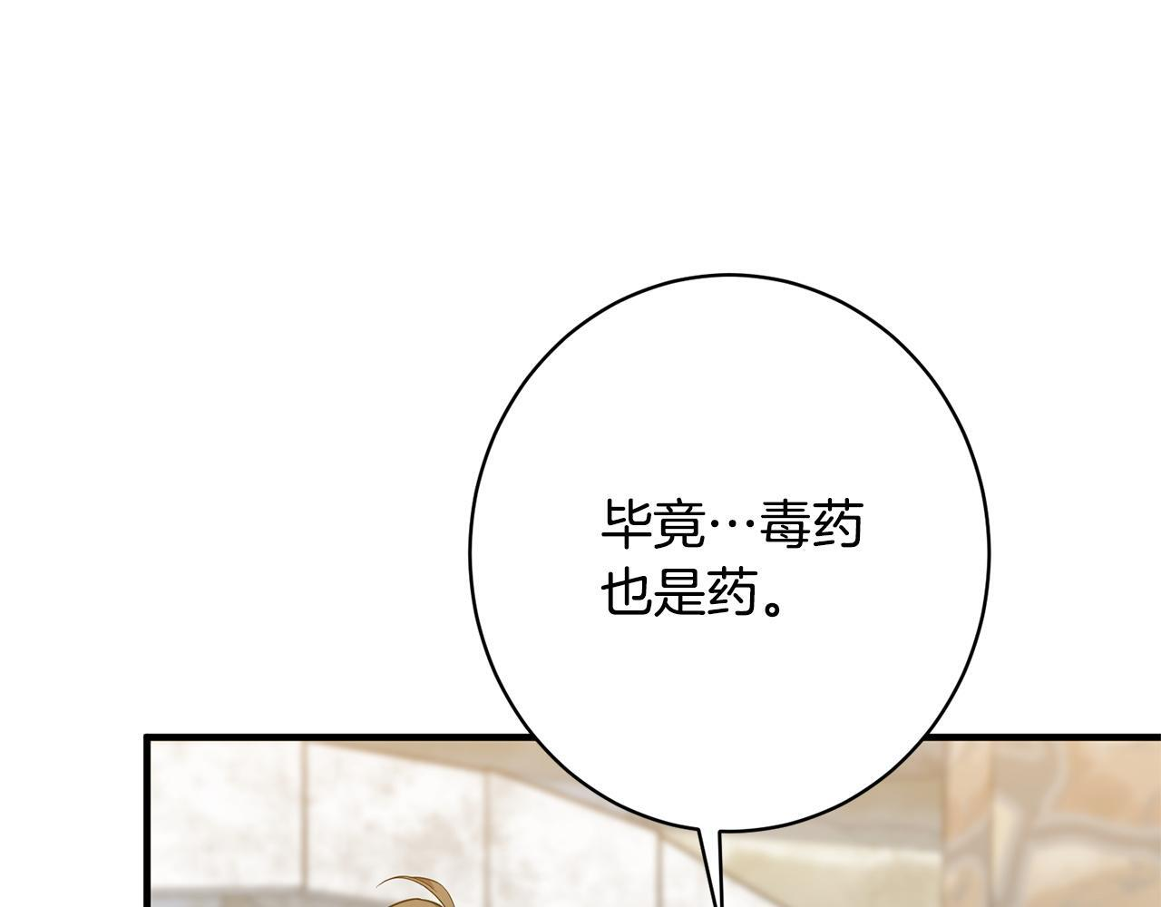第36话 紧急恶补 第192页