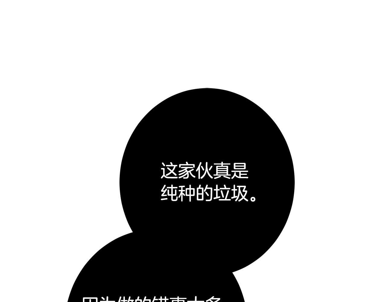 第36话 紧急恶补 第195页