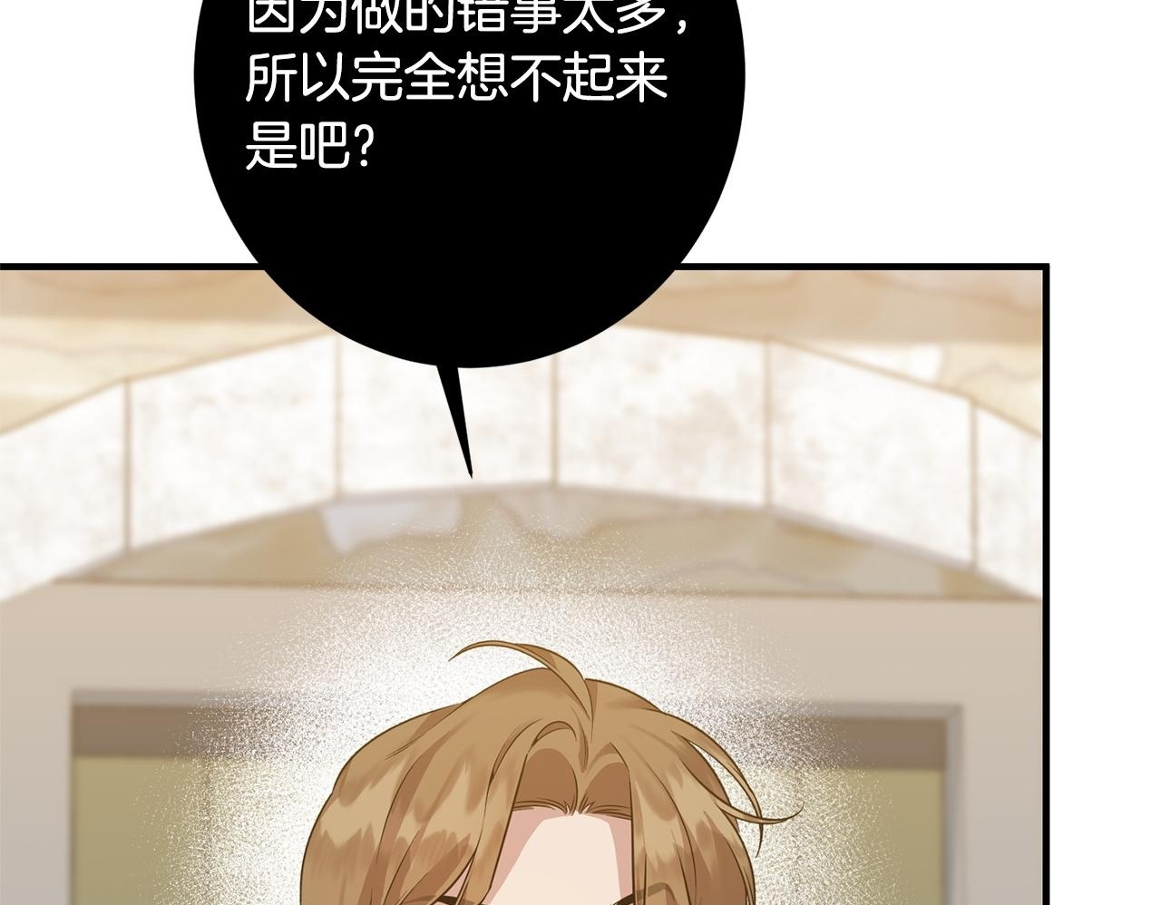 第36话 紧急恶补 第196页