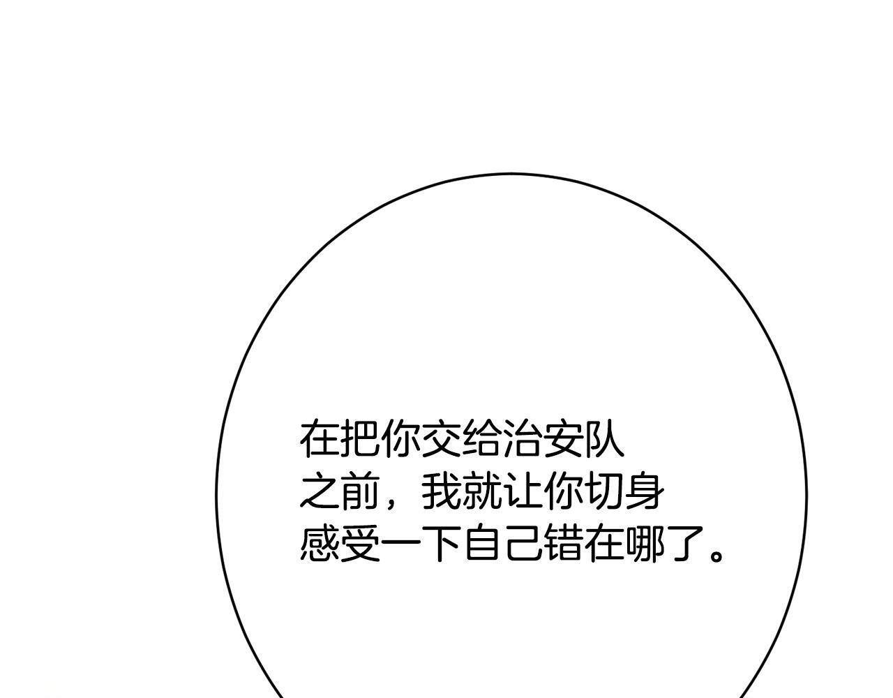 第36话 紧急恶补 第199页