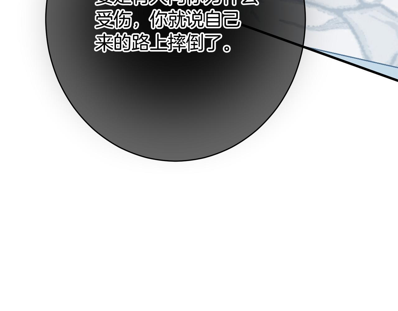 第36话 紧急恶补 第204页