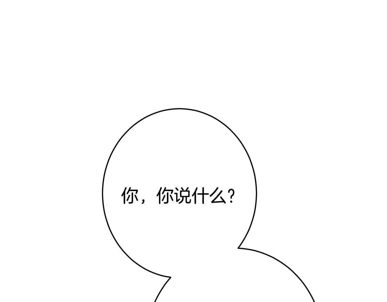 第36话 紧急恶补 第205页
