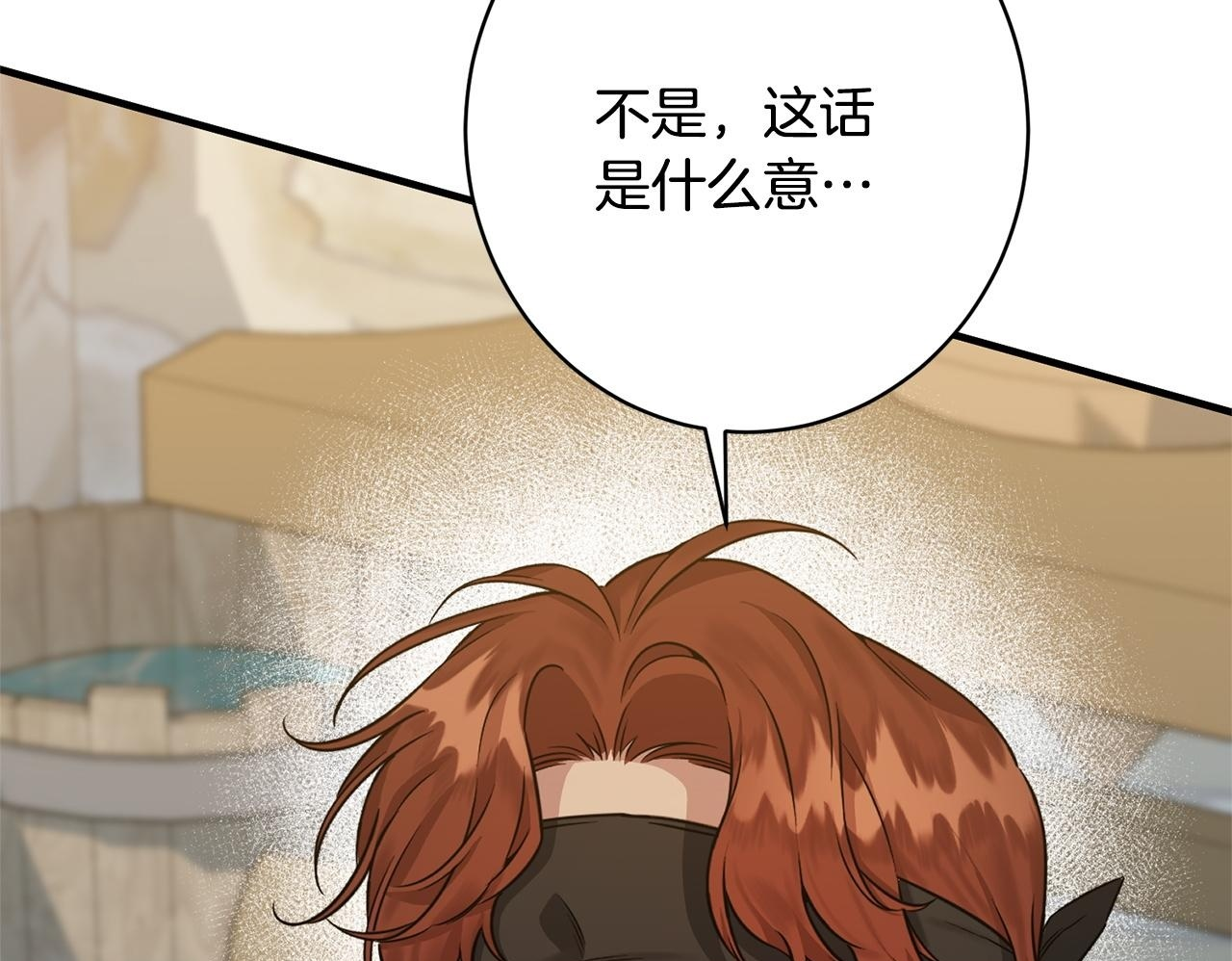 第36话 紧急恶补 第206页