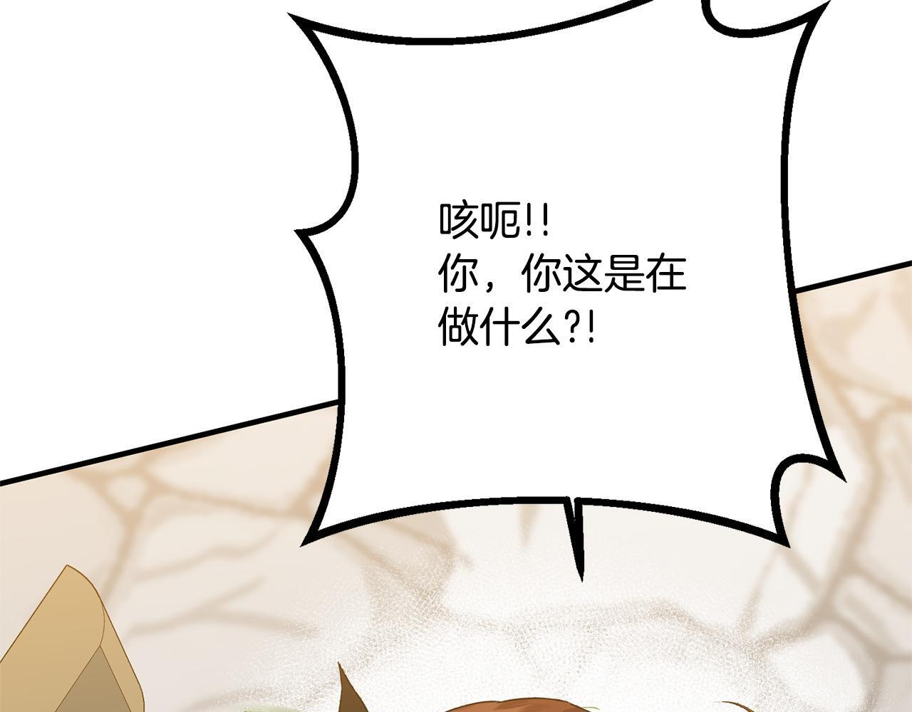第36话 紧急恶补 第214页