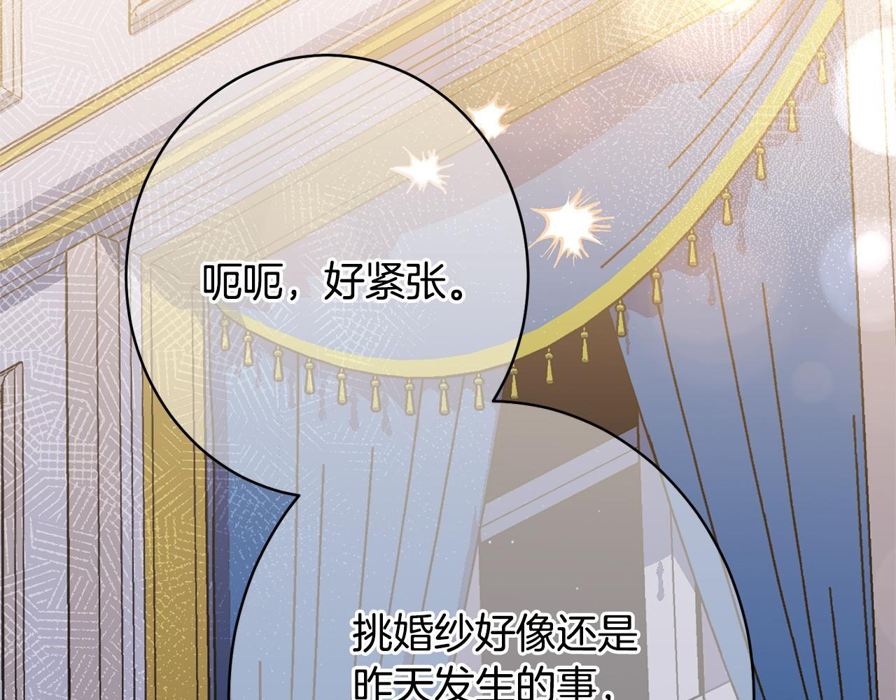 第36话 紧急恶补 第226页