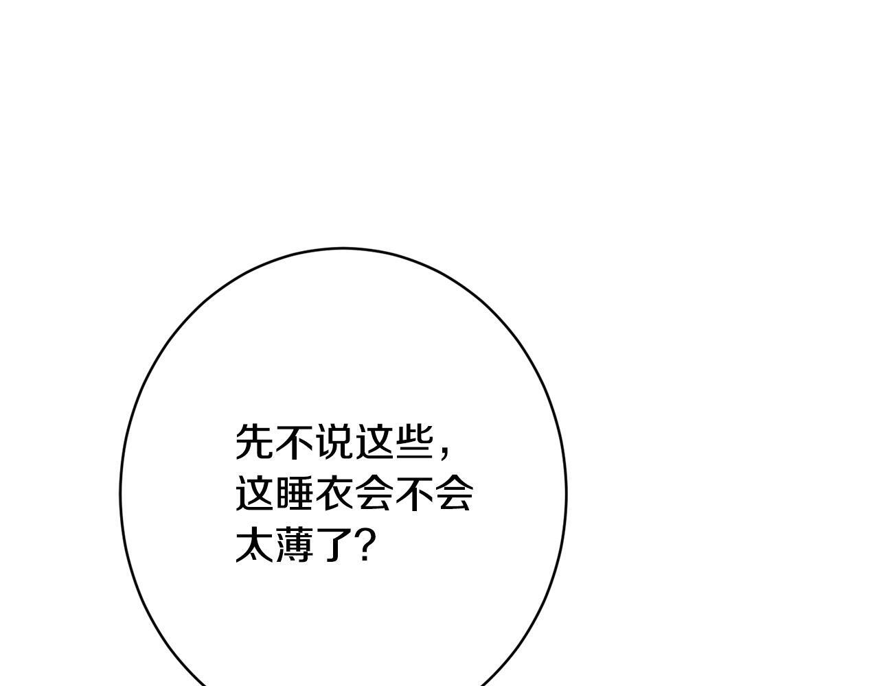 第36话 紧急恶补 第229页