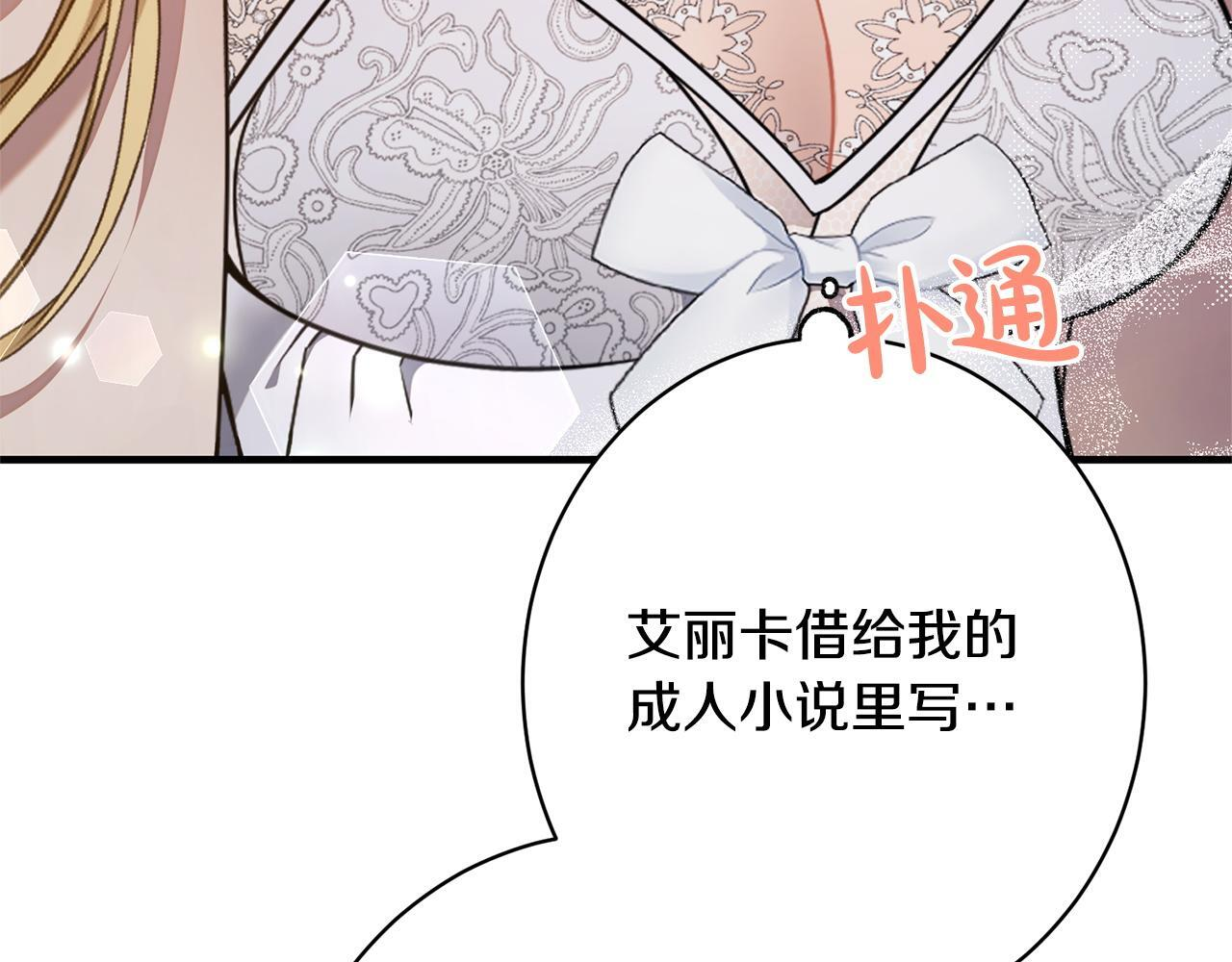 第36话 紧急恶补 第231页