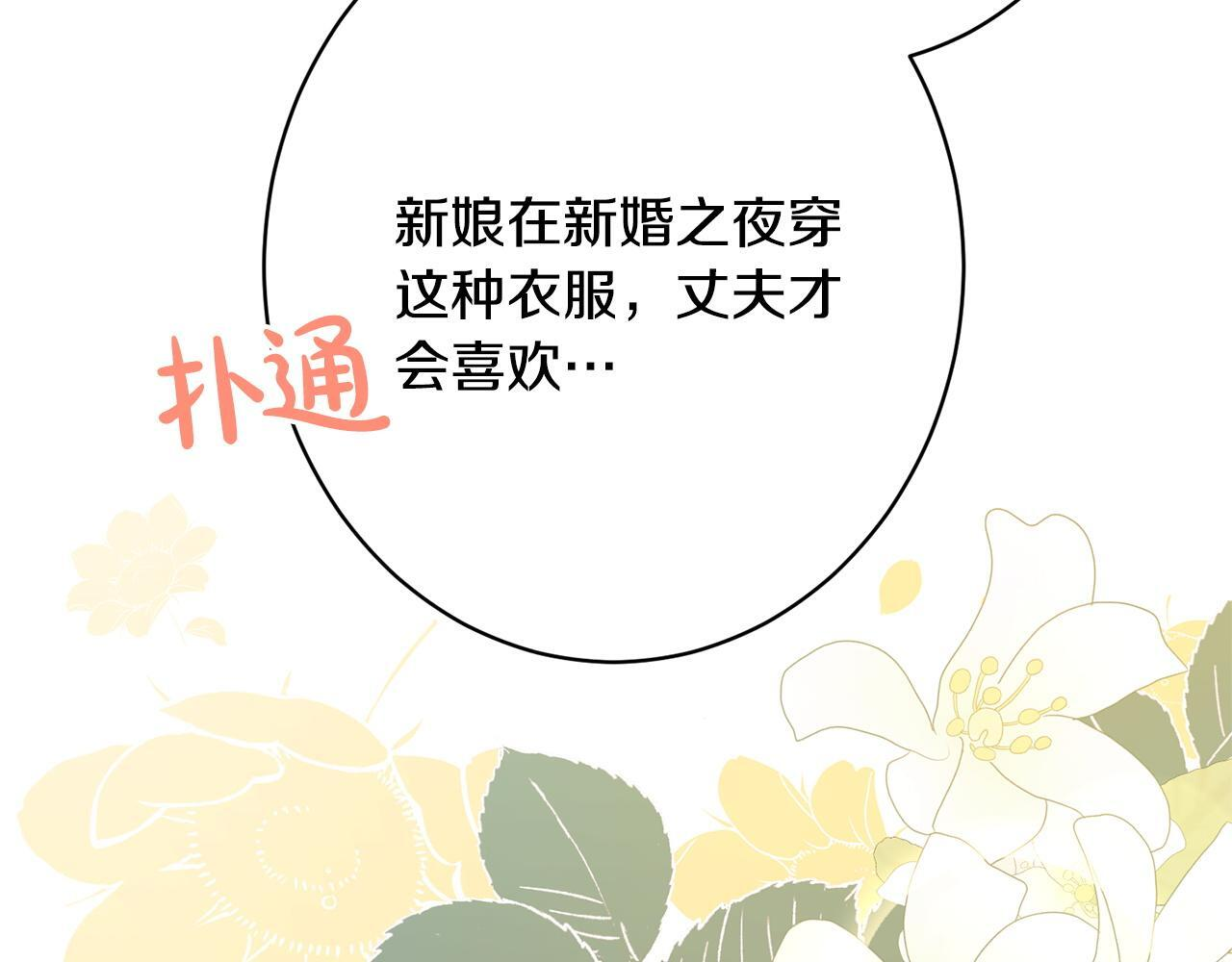 第36话 紧急恶补 第232页