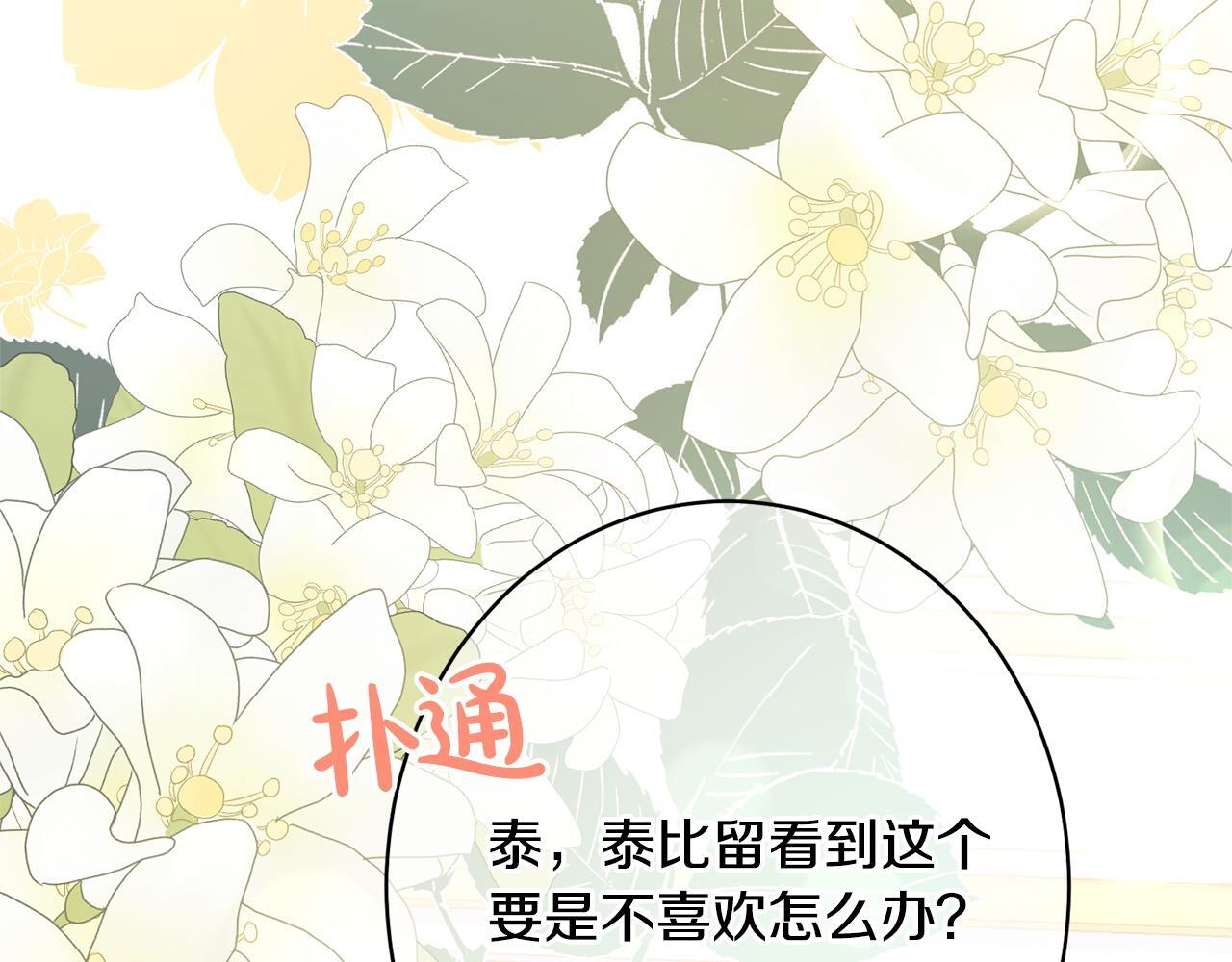 第36话 紧急恶补 第233页