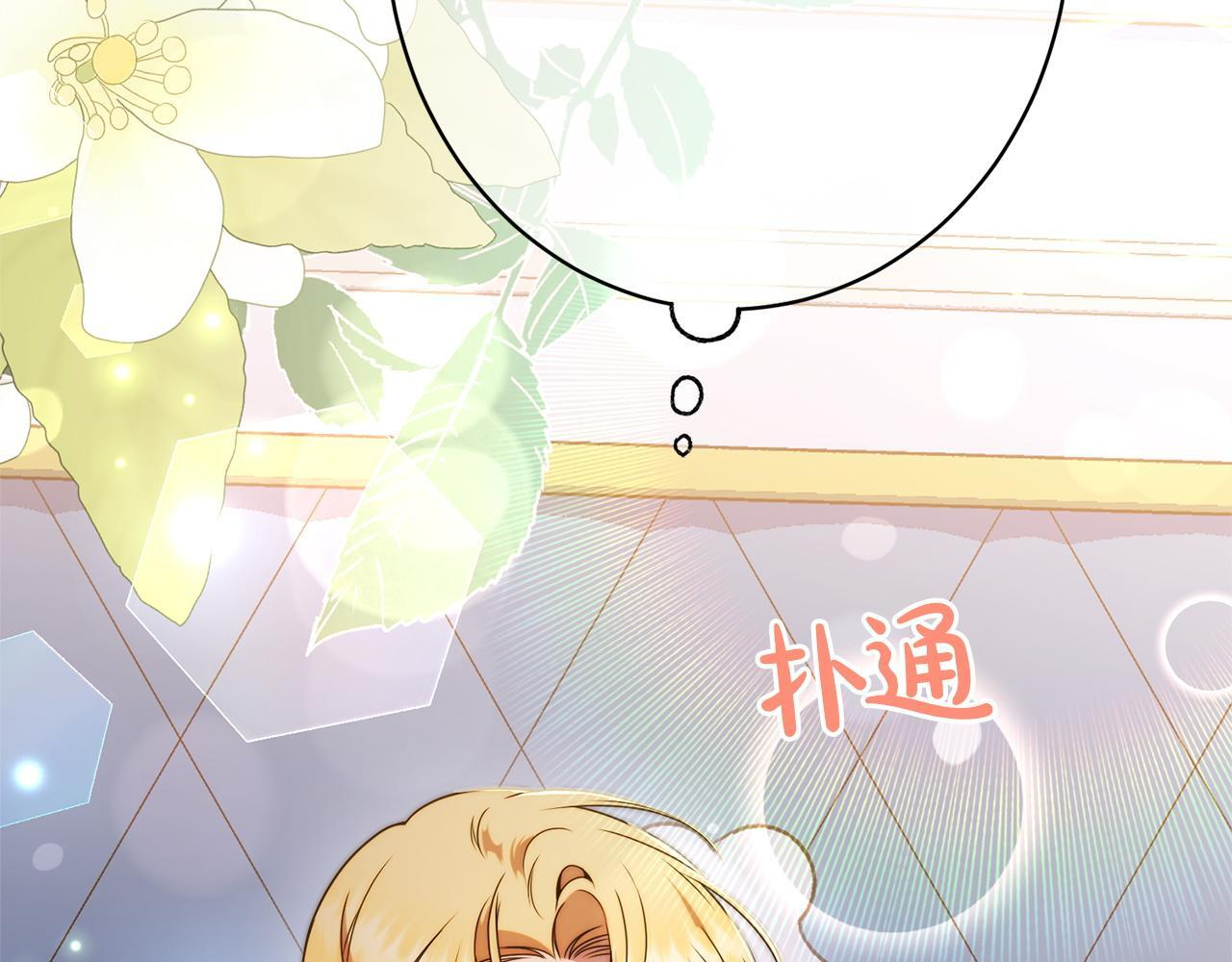 第36话 紧急恶补 第234页
