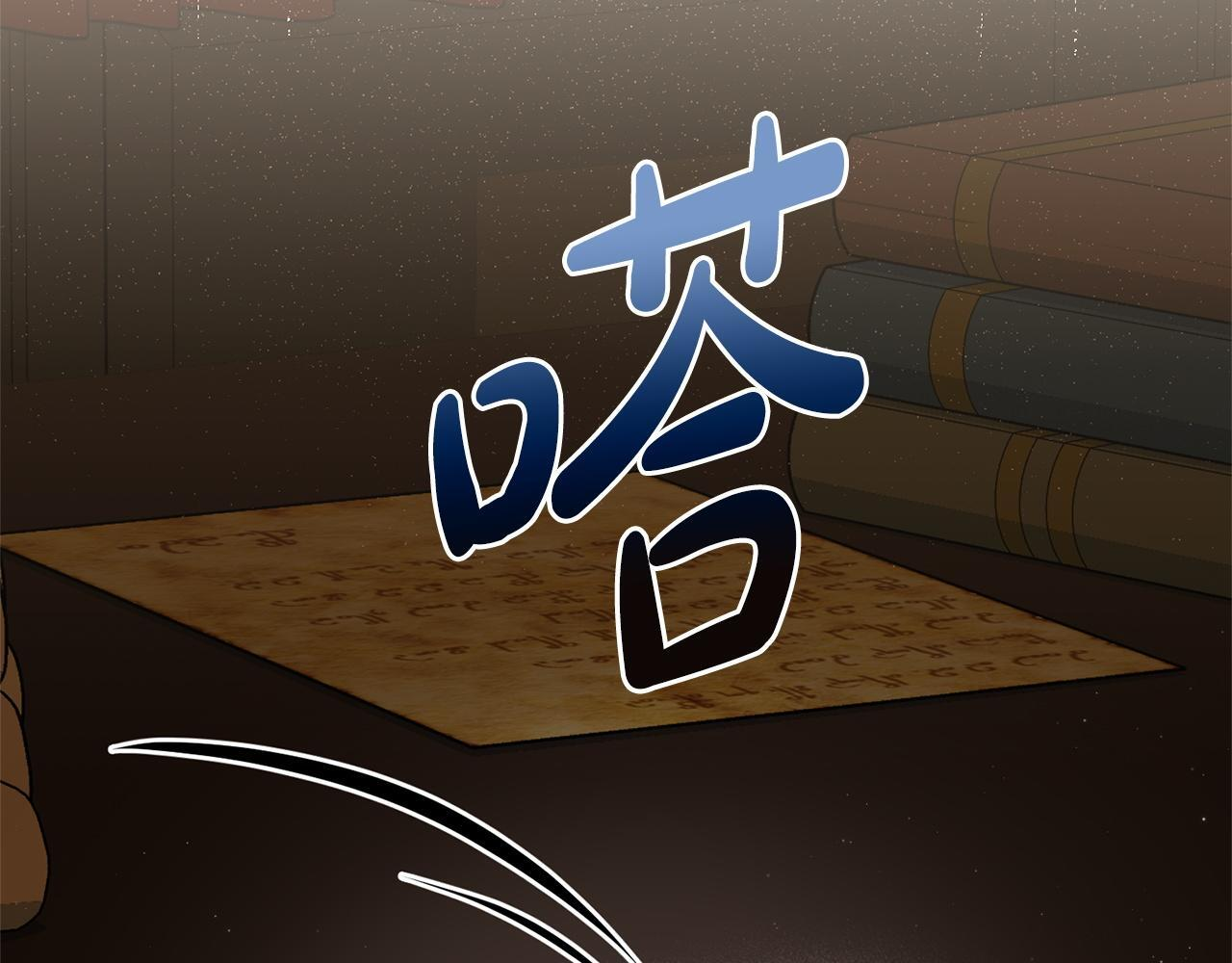 第37话 得偿所愿 第6页