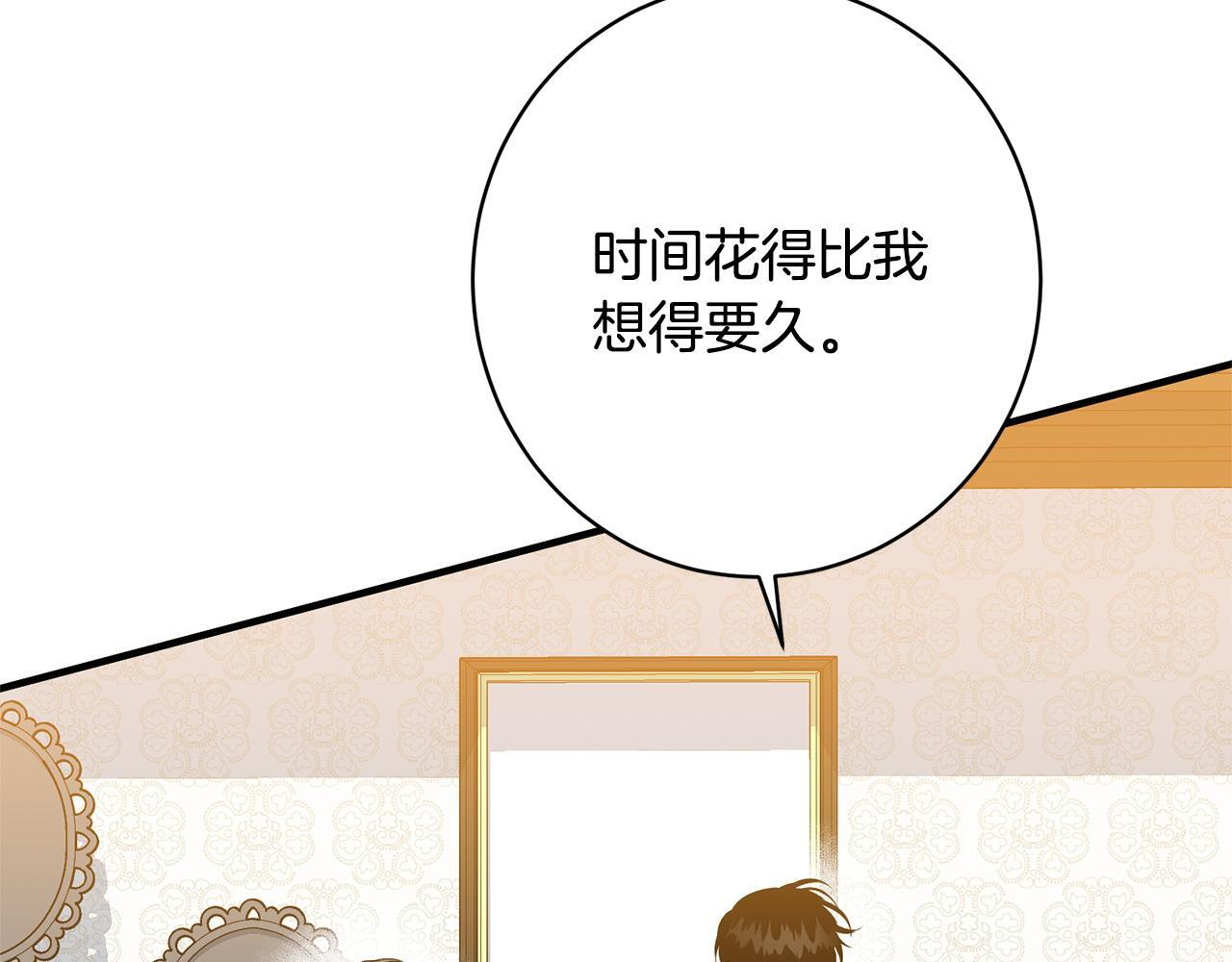 第37话 得偿所愿 第9页