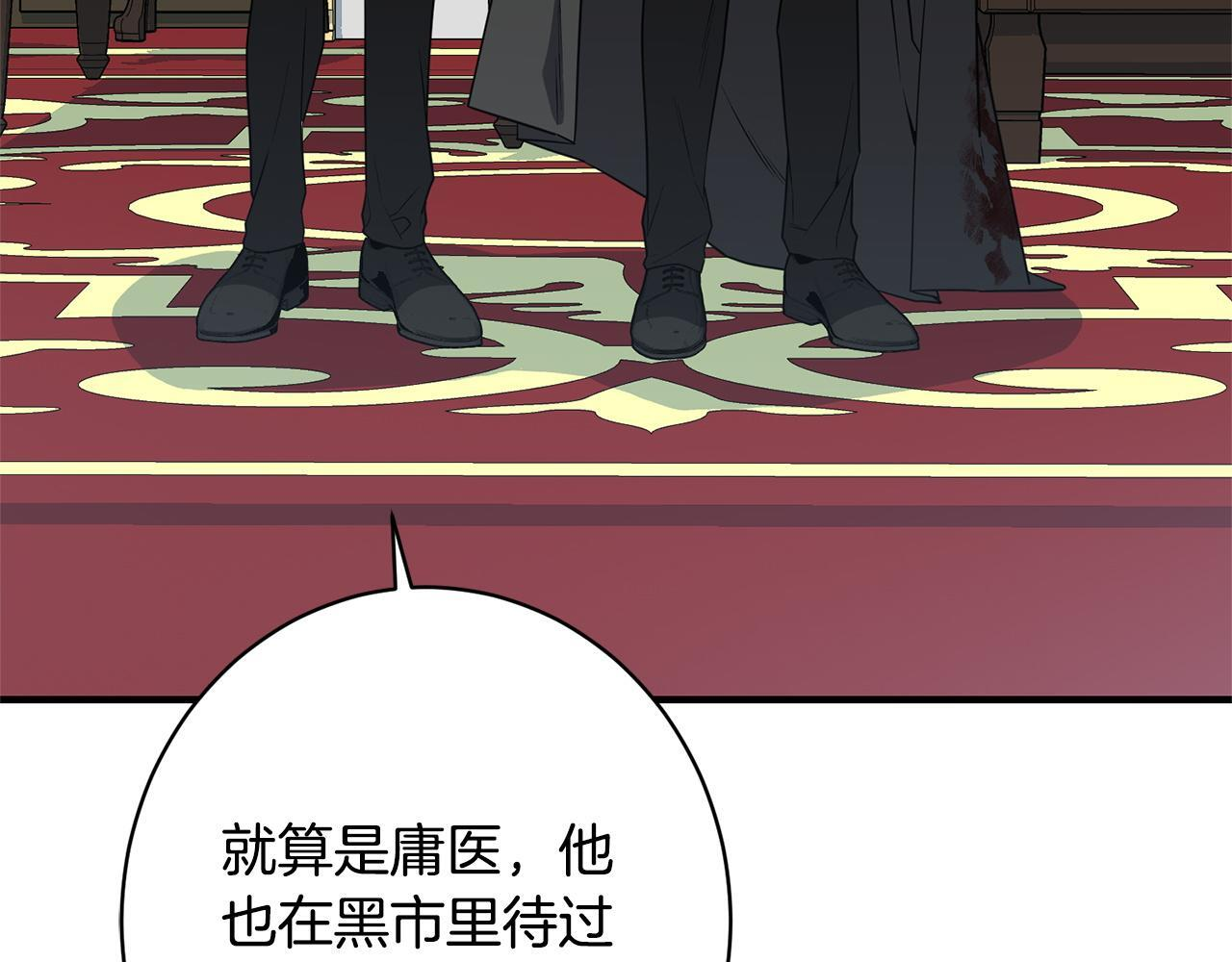 第37话 得偿所愿 第11页