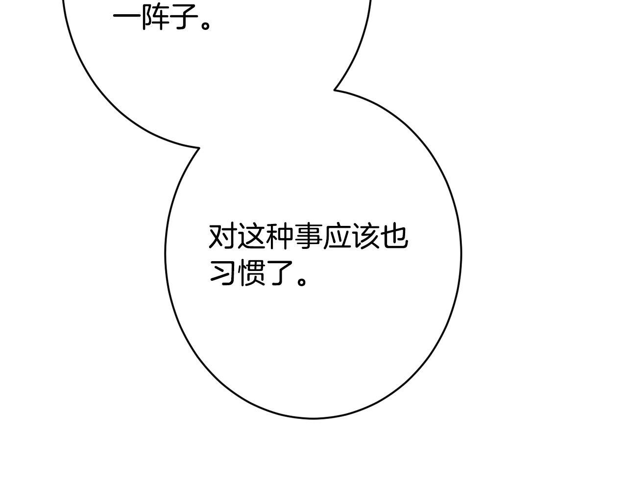 第37话 得偿所愿 第12页