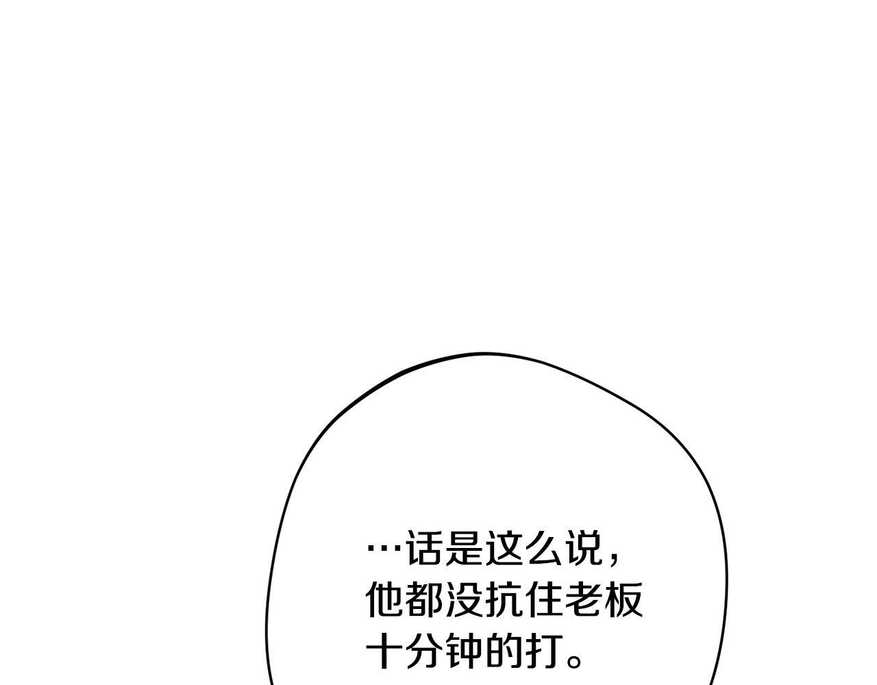 第37话 得偿所愿 第13页