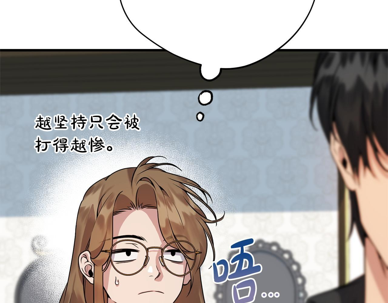 第37话 得偿所愿 第14页